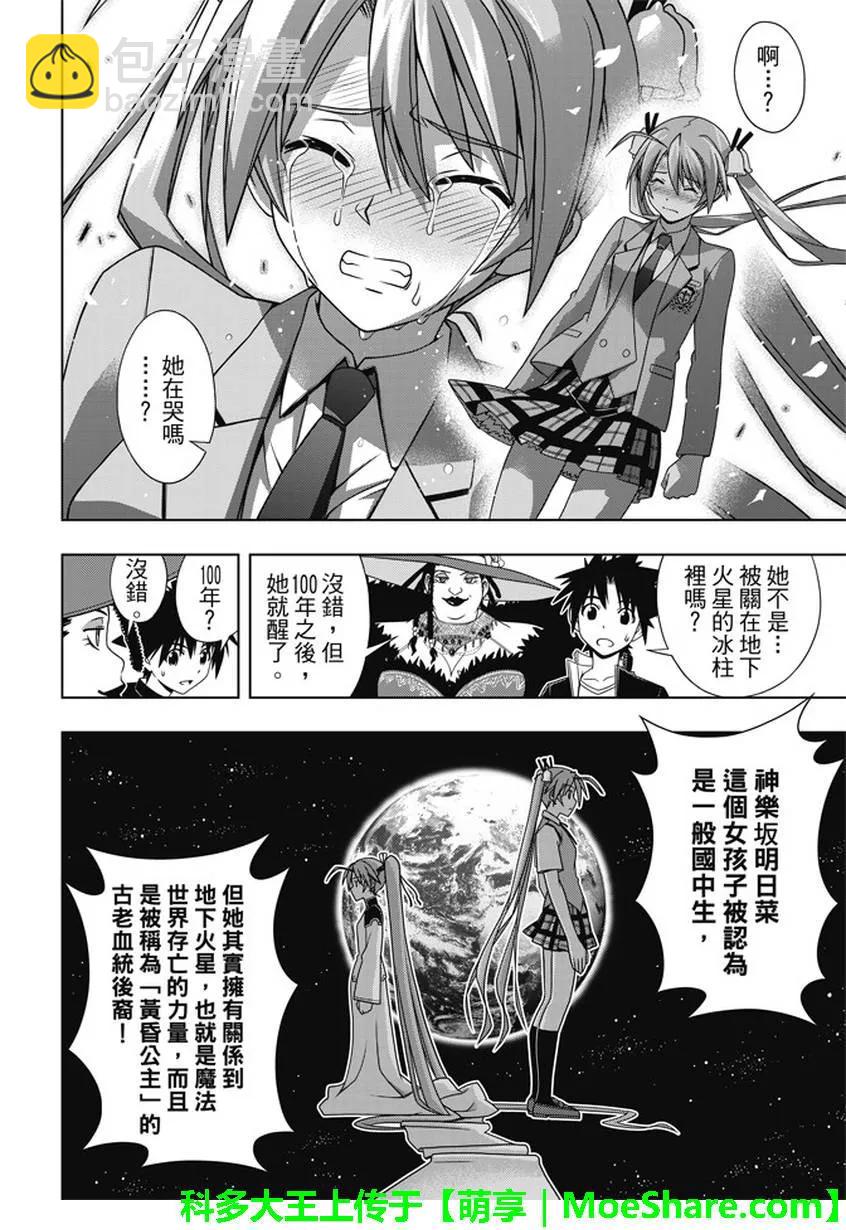 Stage.137 那一天的决心-第137话