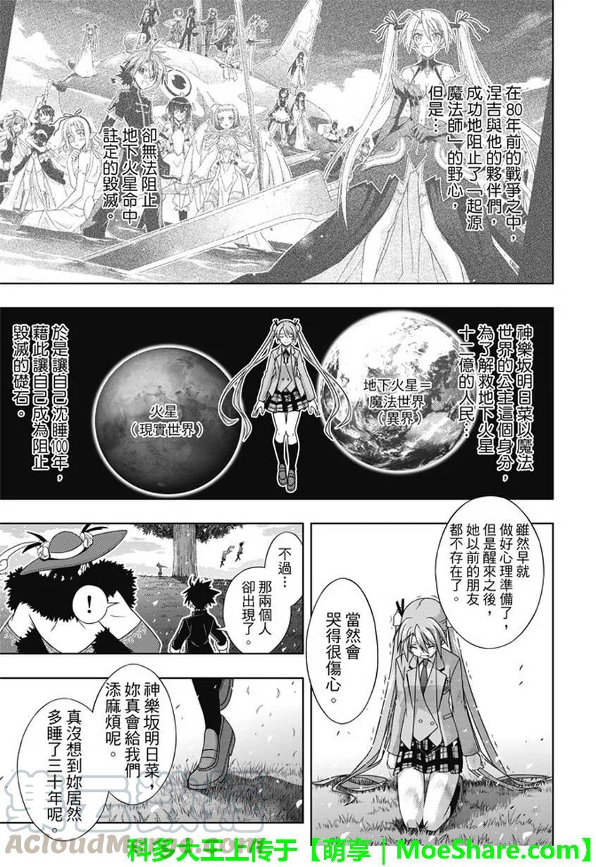 Stage.137 那一天的决心-第137话