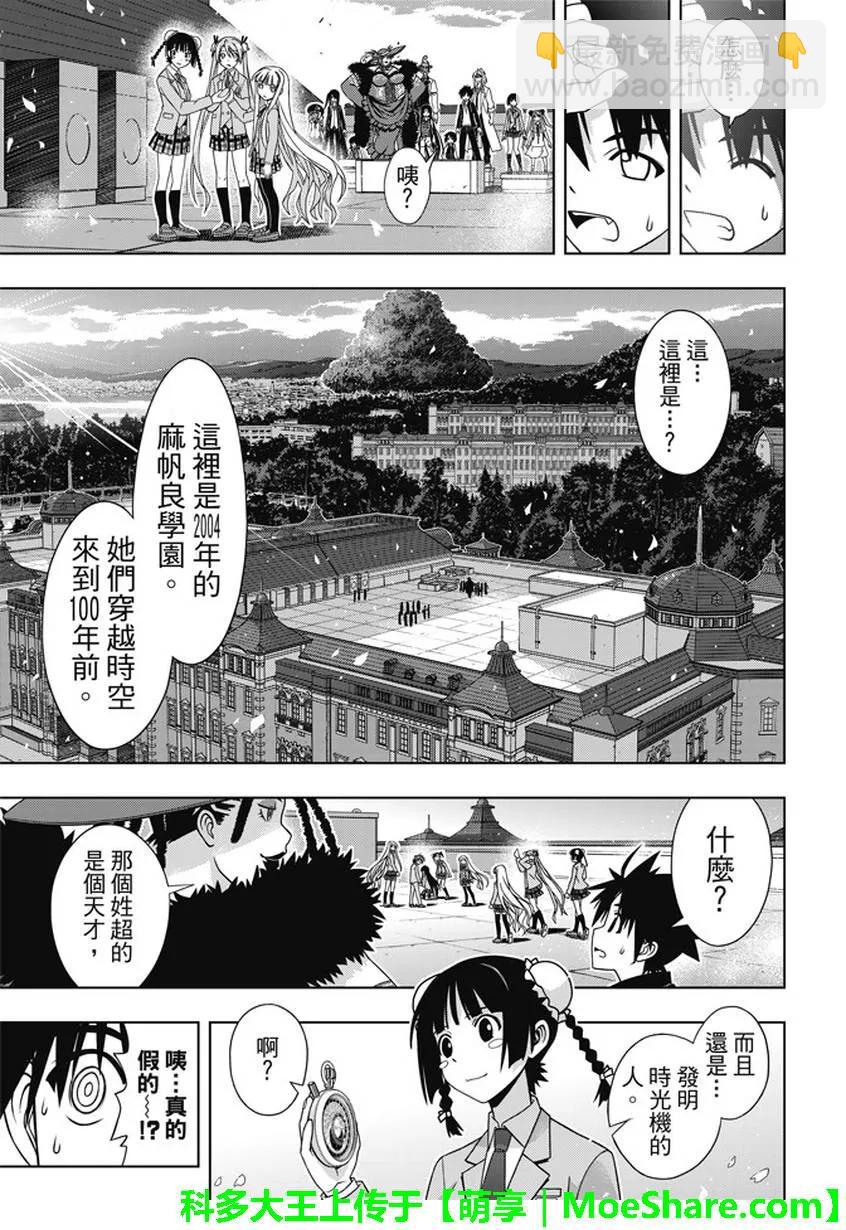 Stage.137 那一天的决心-第137话