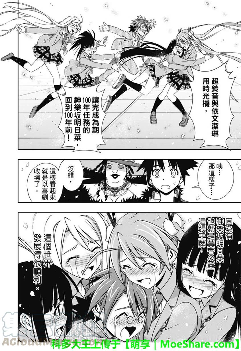 Stage.137 那一天的决心-第137话