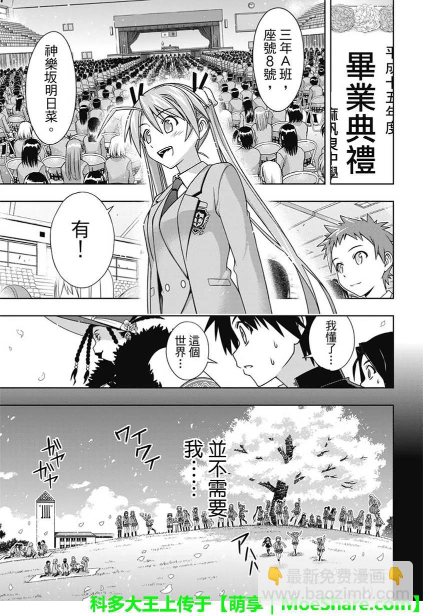 Stage.137 那一天的决心-第137话