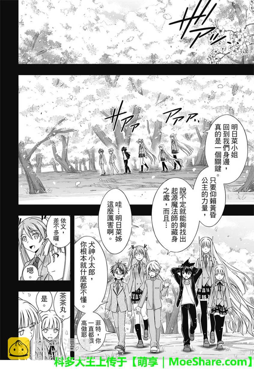 Stage.137 那一天的决心-第137话