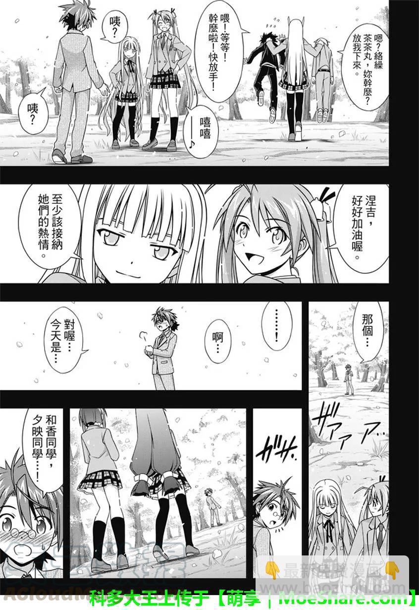 Stage.137 那一天的决心-第137话
