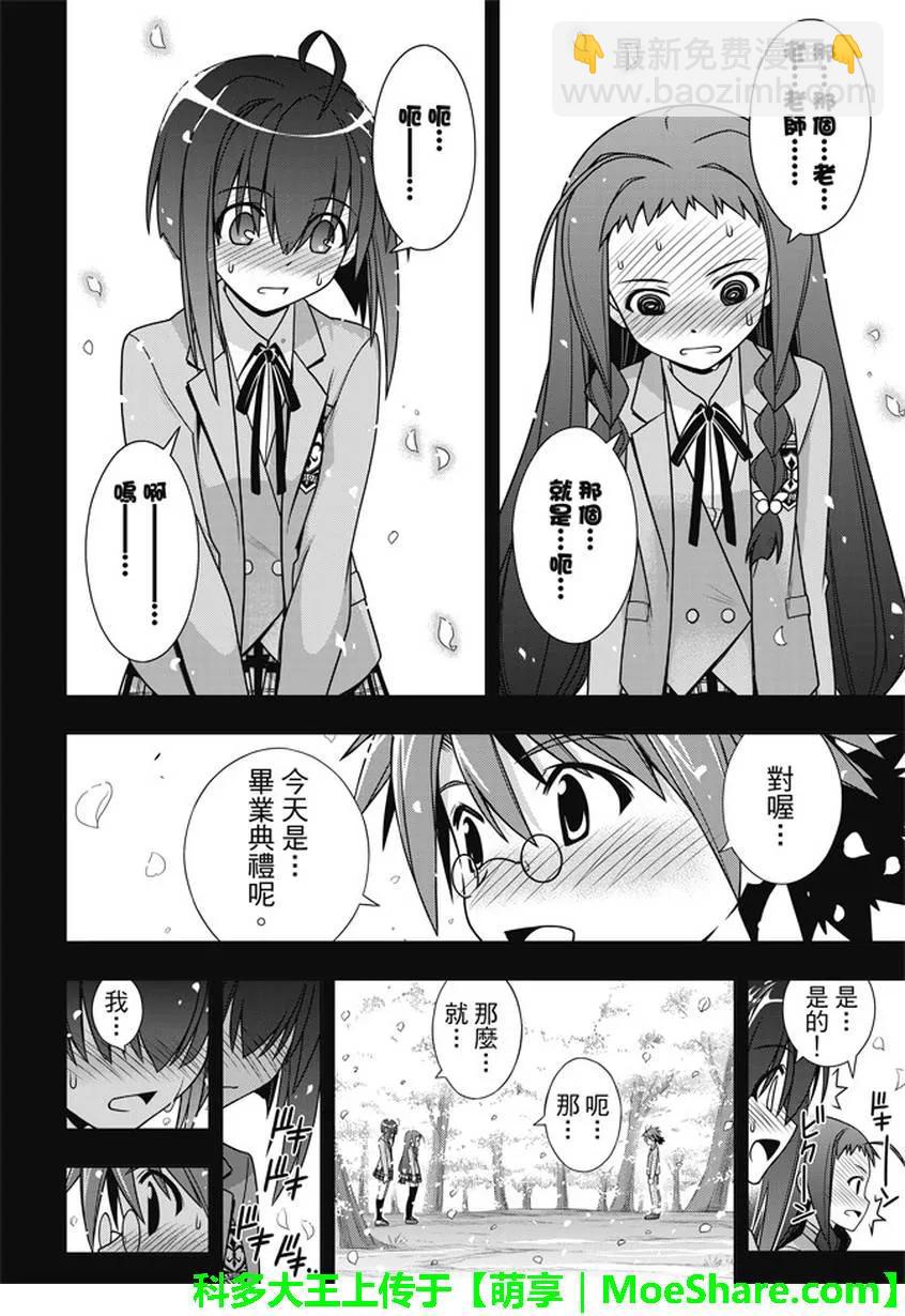 Stage.137 那一天的决心-第137话