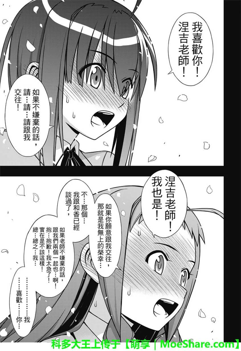Stage.137 那一天的决心-第137话