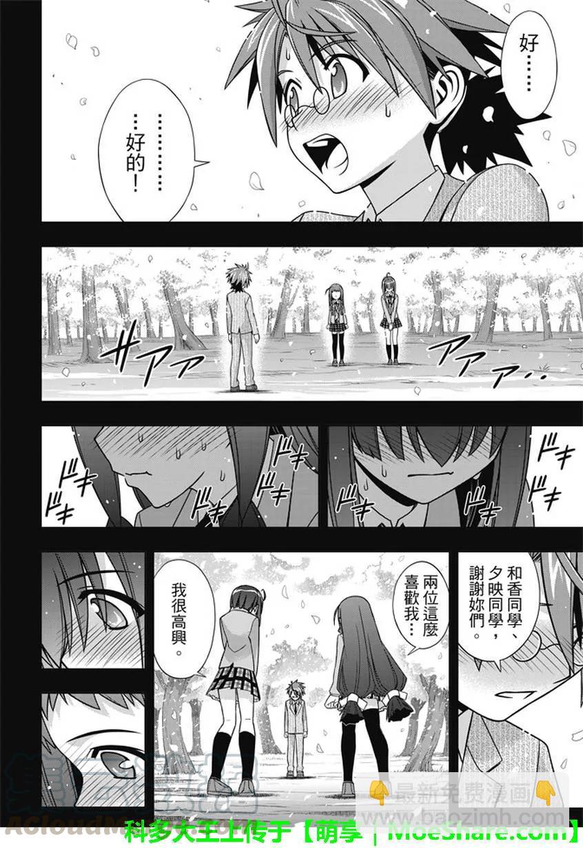 Stage.137 那一天的决心-第137话