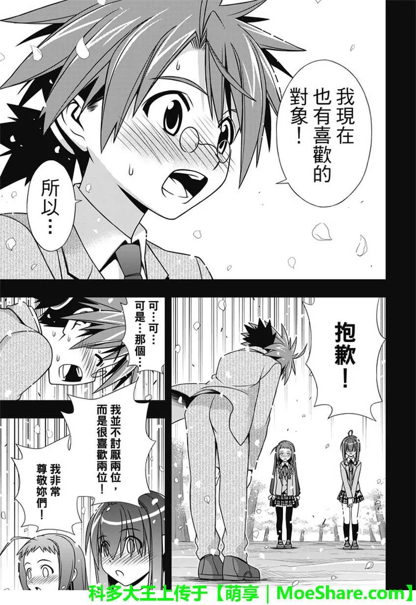 Stage.137 那一天的决心-第137话