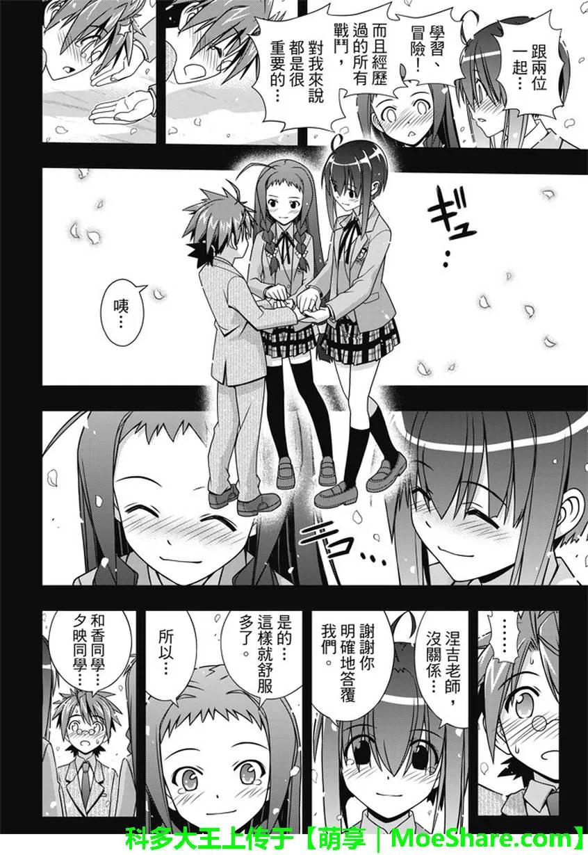 Stage.137 那一天的决心-第137话