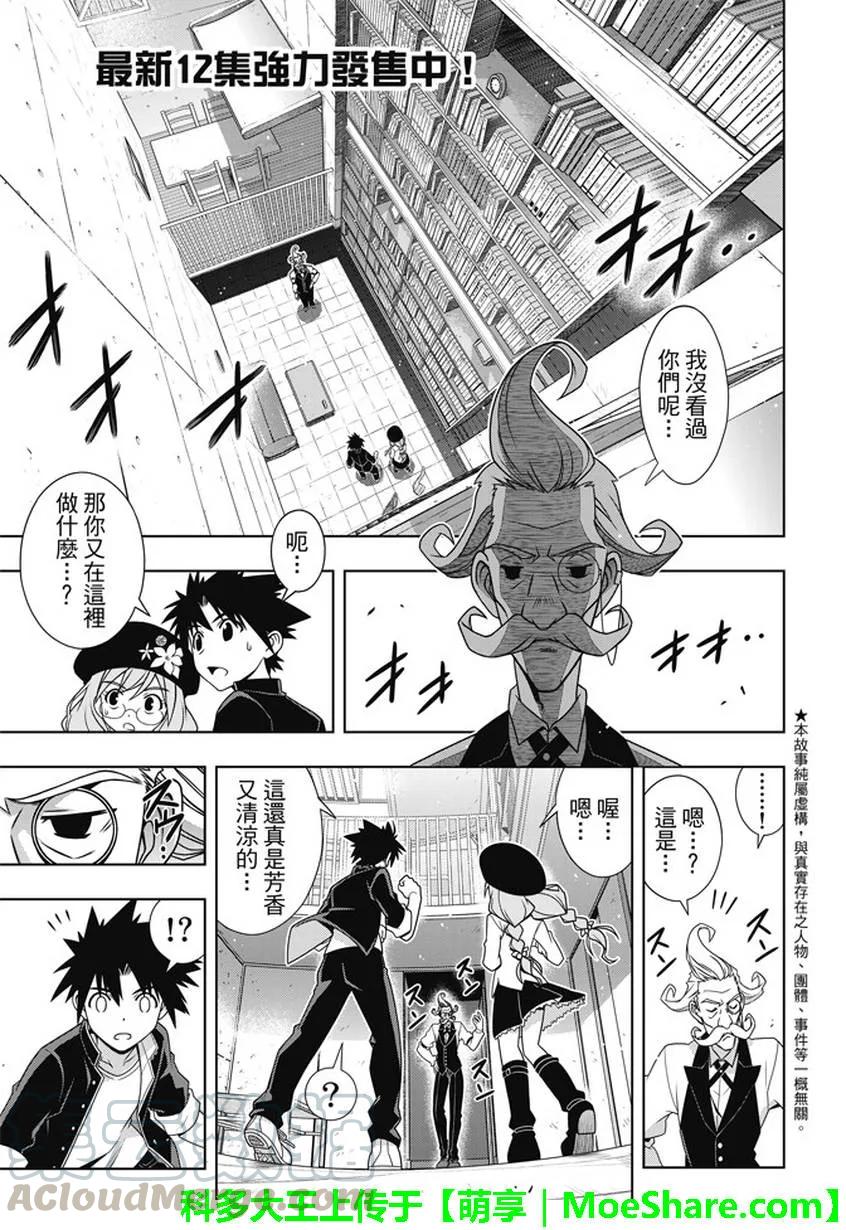 Stage.137 那一天的决心-第137话