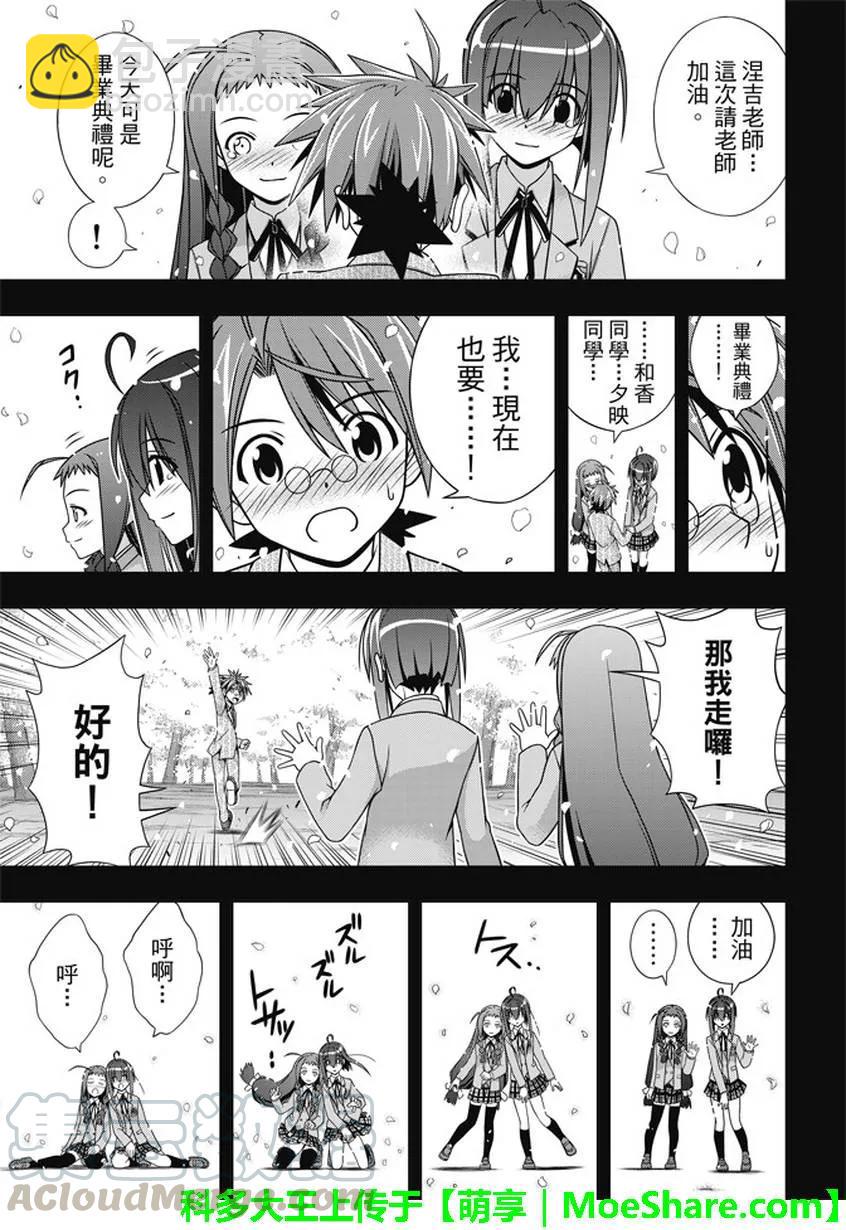 Stage.137 那一天的决心-第137话