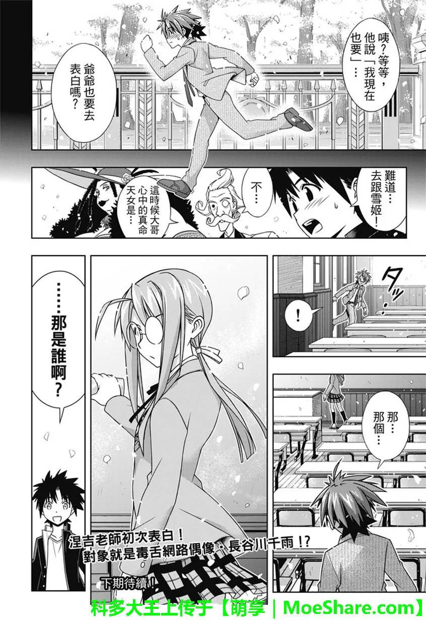Stage.137 那一天的决心-第137话
