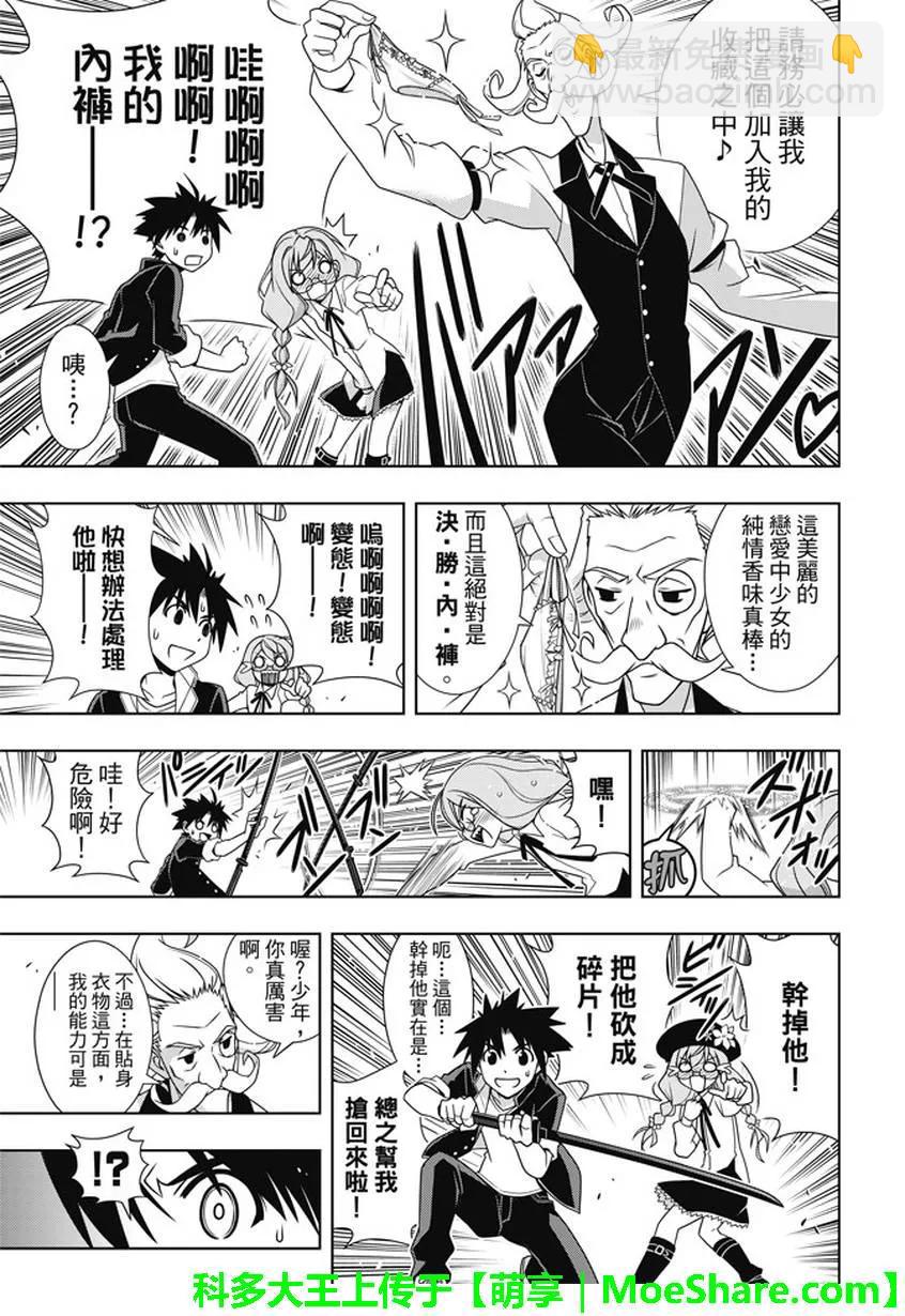 Stage.137 那一天的决心-第137话