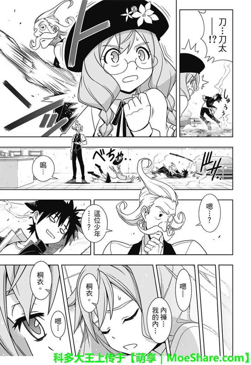 Stage.137 那一天的决心-第137话