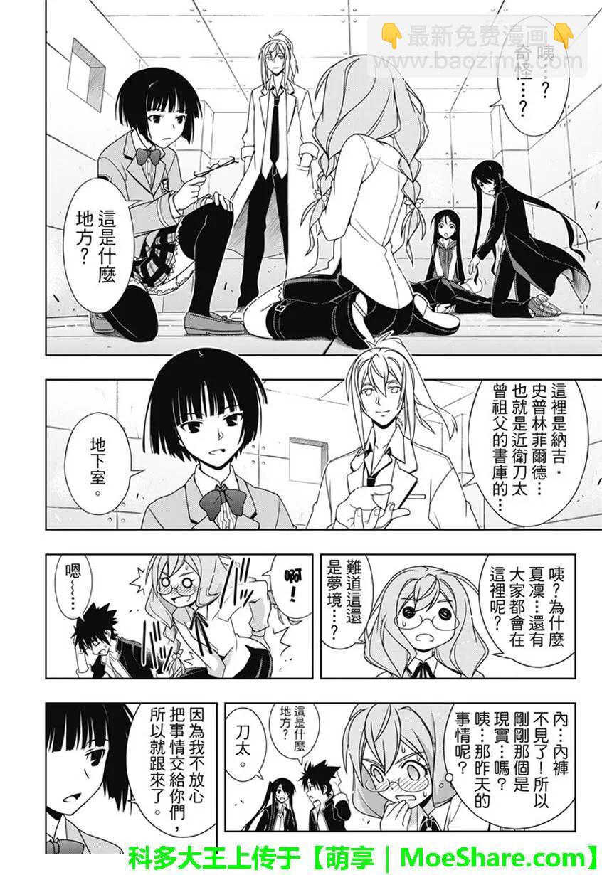 Stage.137 那一天的决心-第137话