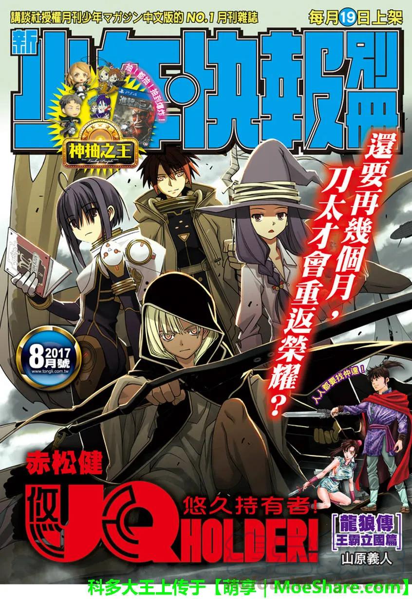 Stage.139 父与子的邂逅-第139话