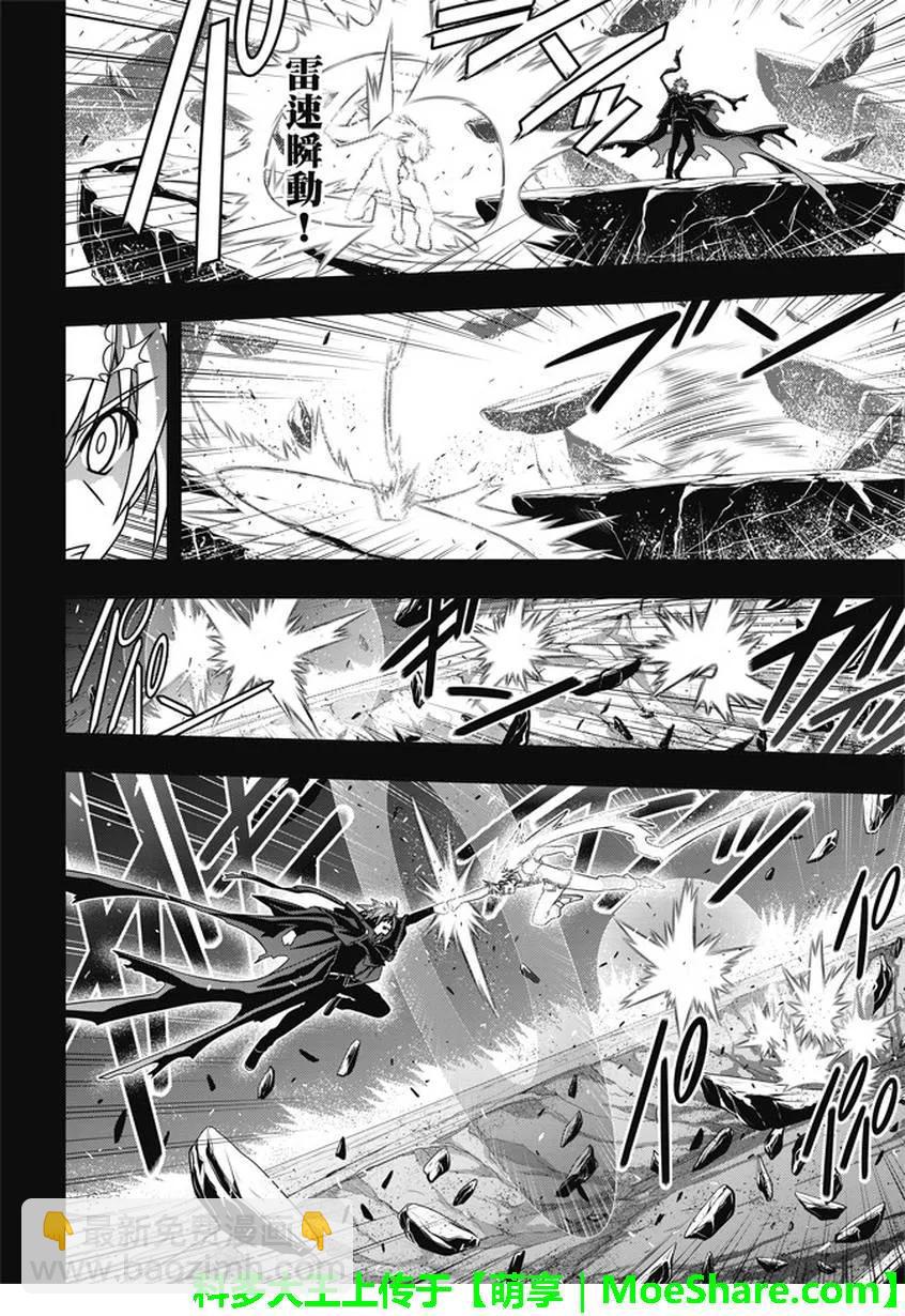 Stage.139 父与子的邂逅-第139话