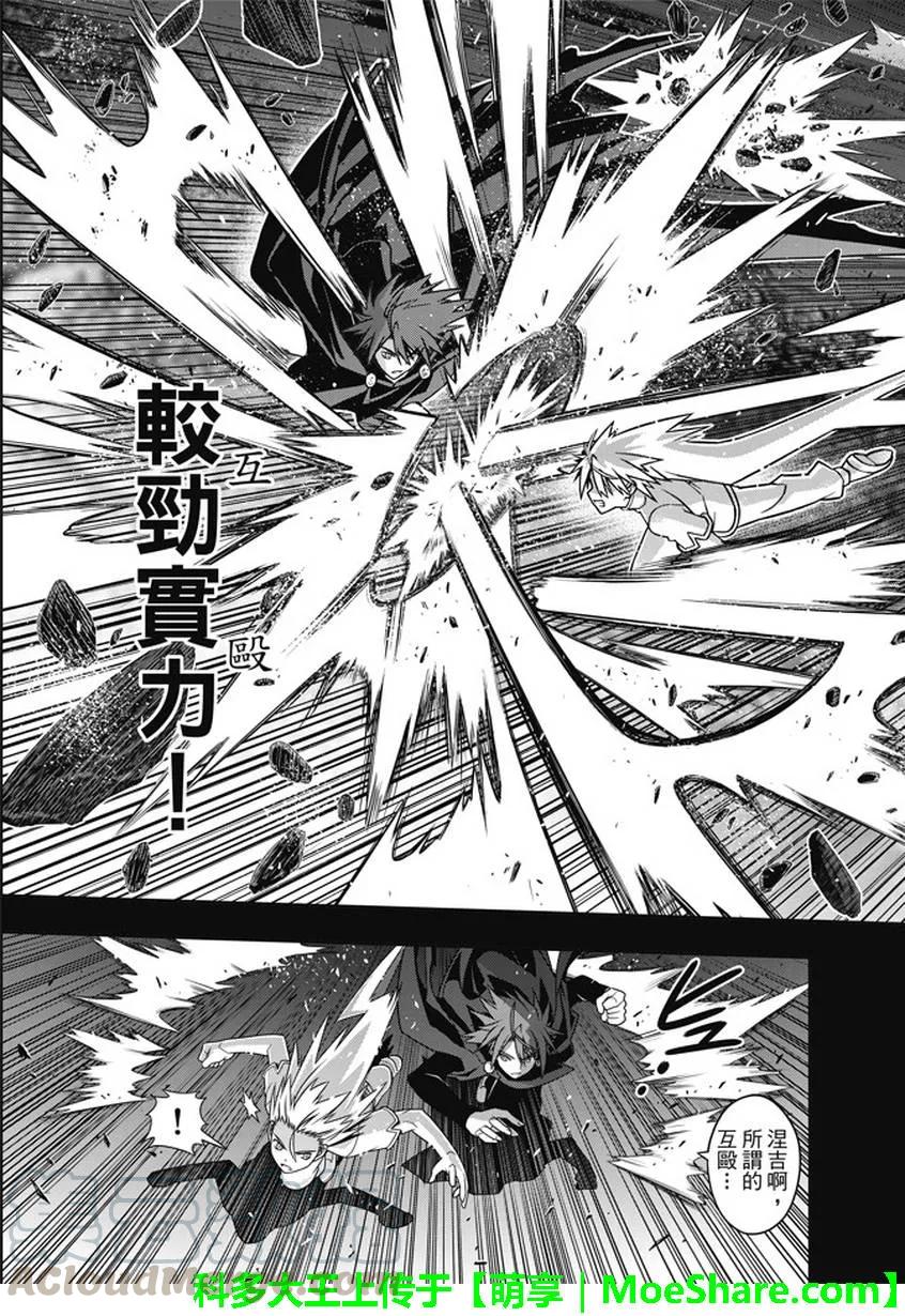 Stage.139 父与子的邂逅-第139话