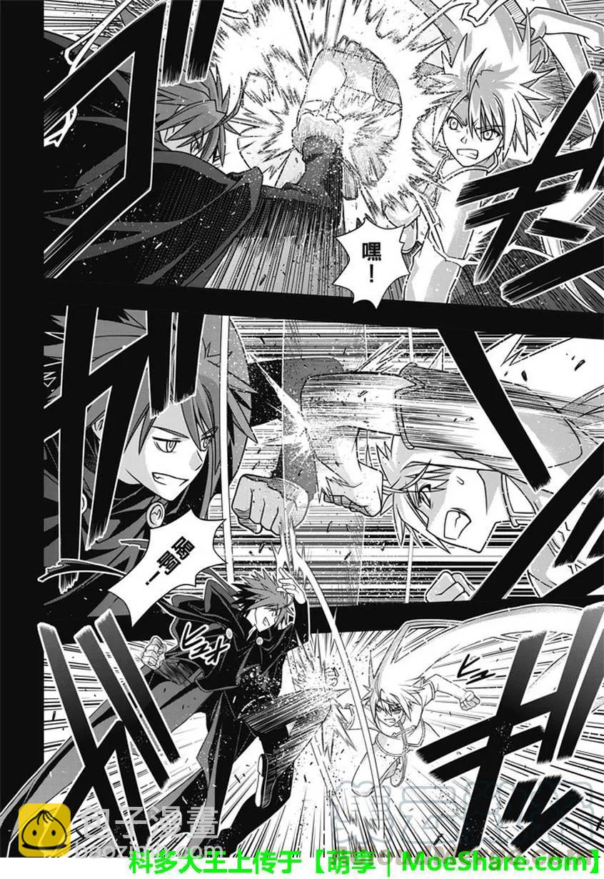 Stage.139 父与子的邂逅-第139话