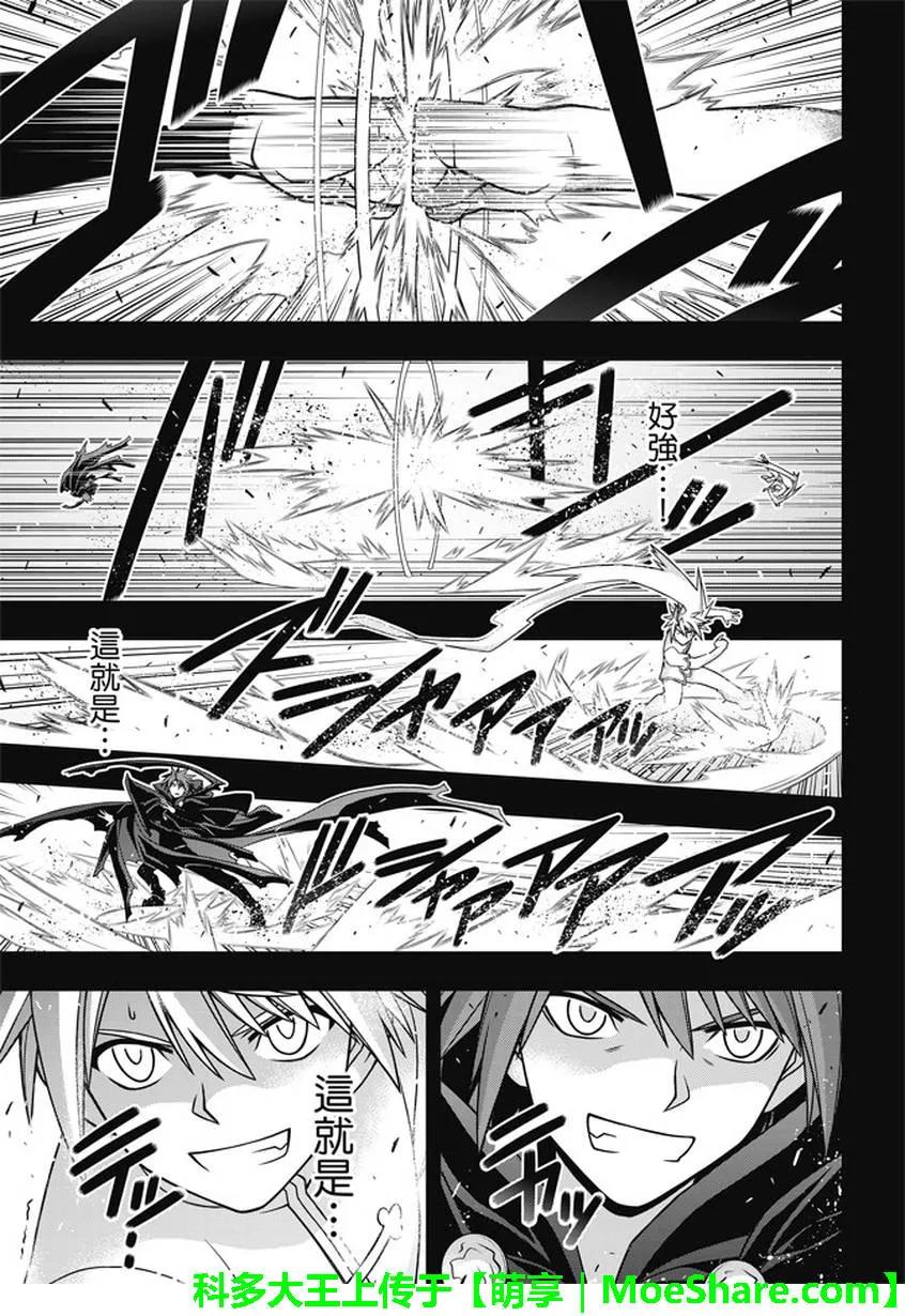 Stage.139 父与子的邂逅-第139话