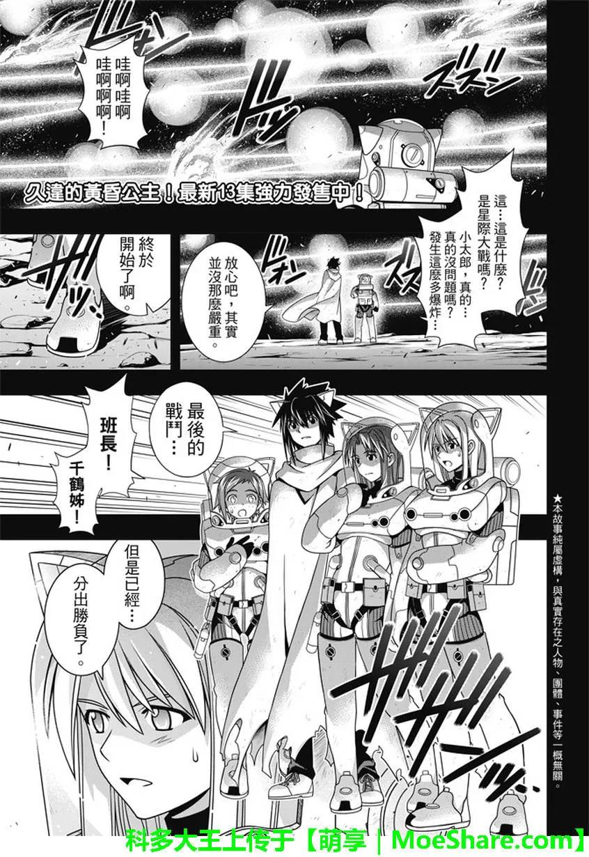 Stage.139 父与子的邂逅-第139话