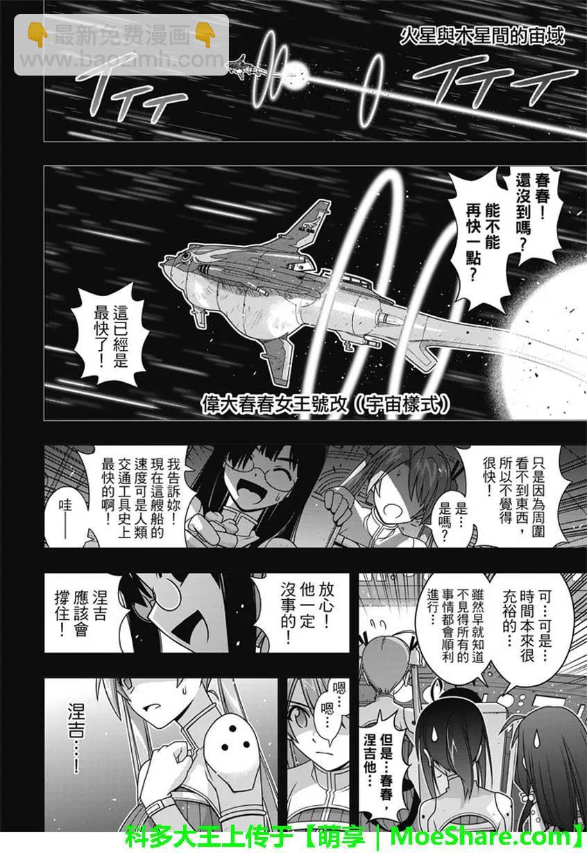 Stage.139 父与子的邂逅-第139话