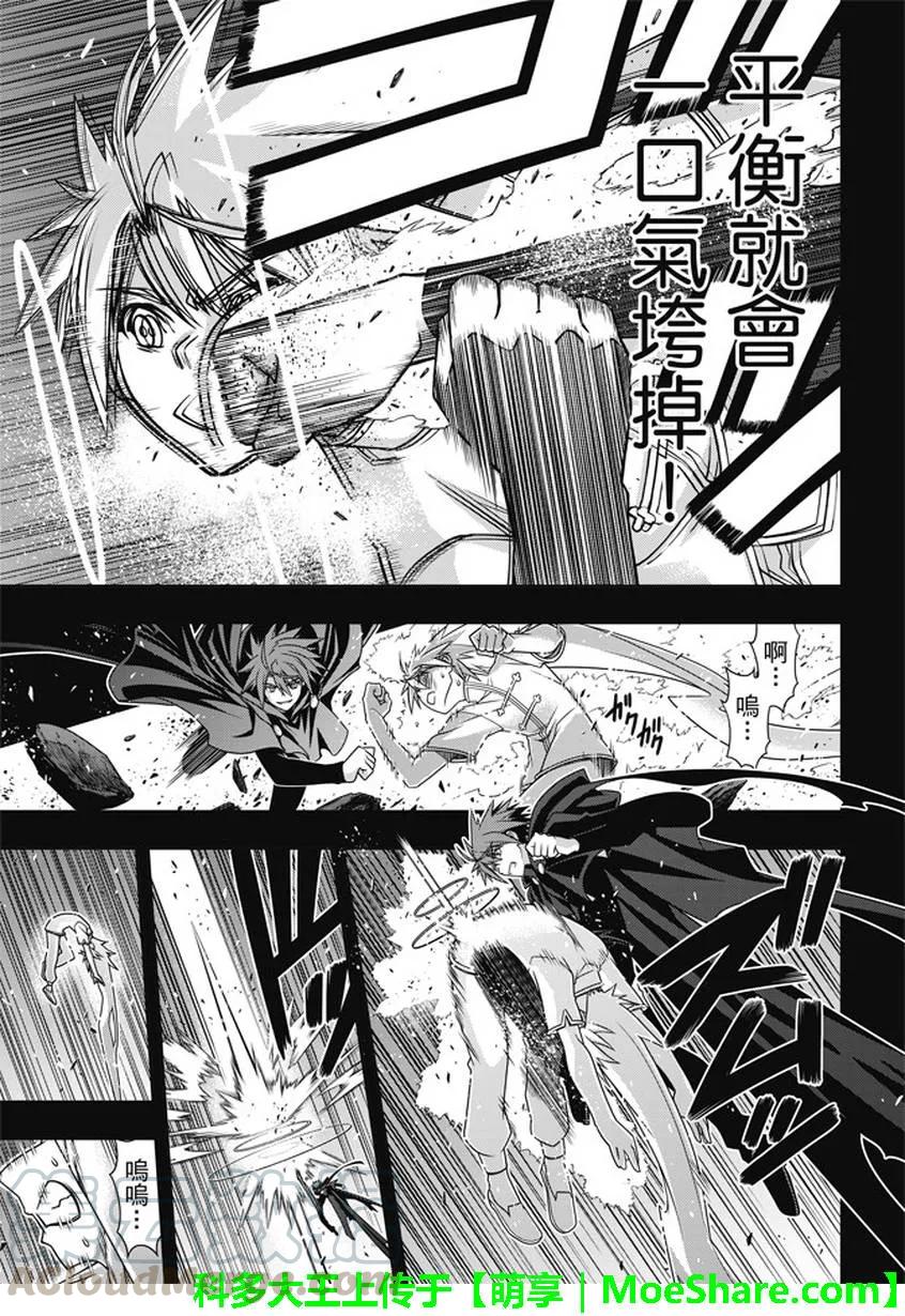 Stage.139 父与子的邂逅-第139话