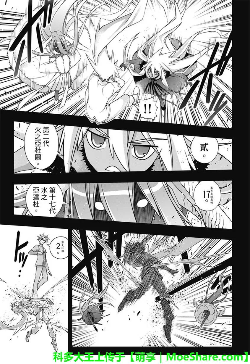 Stage.139 父与子的邂逅-第139话