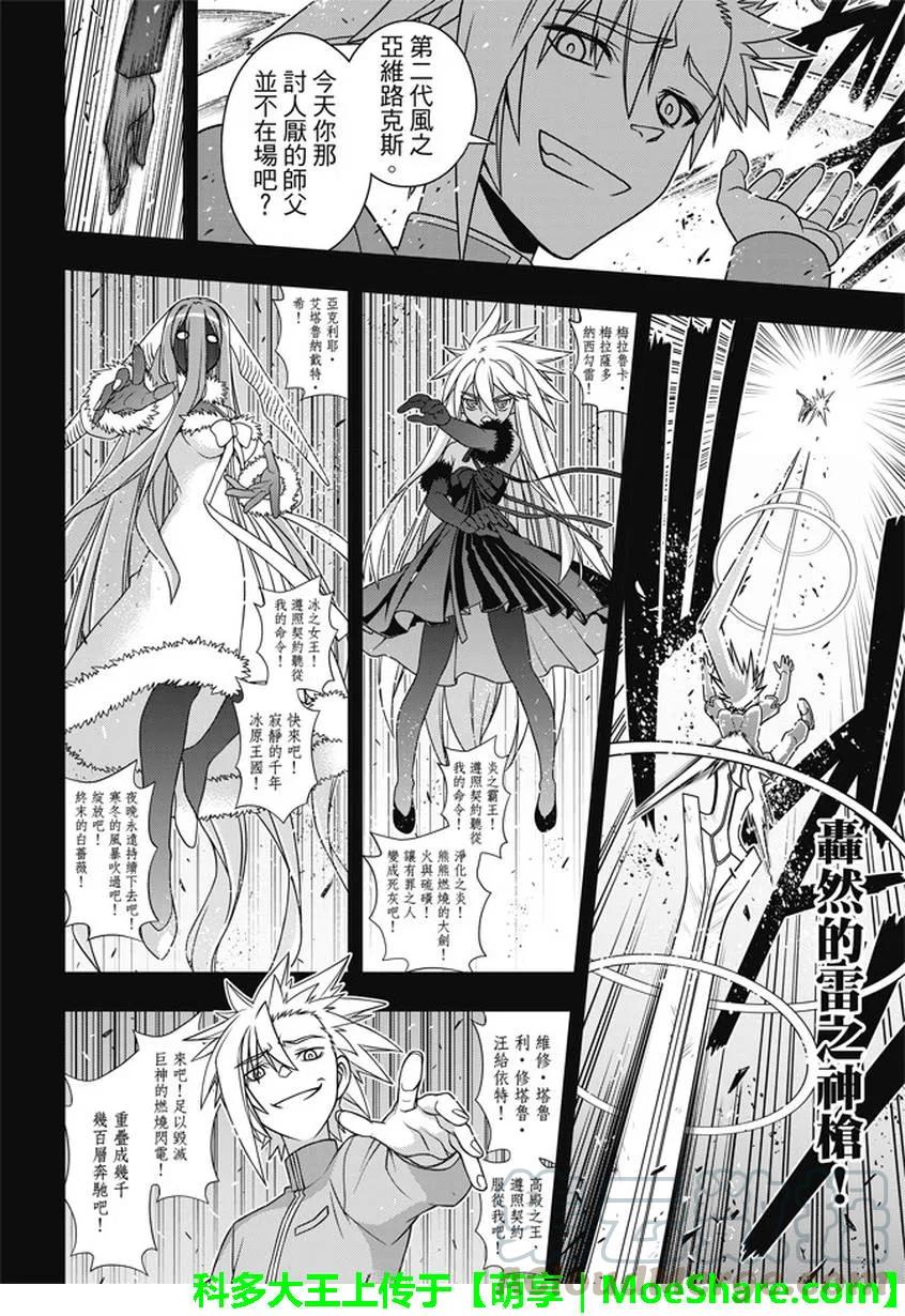 Stage.139 父与子的邂逅-第139话