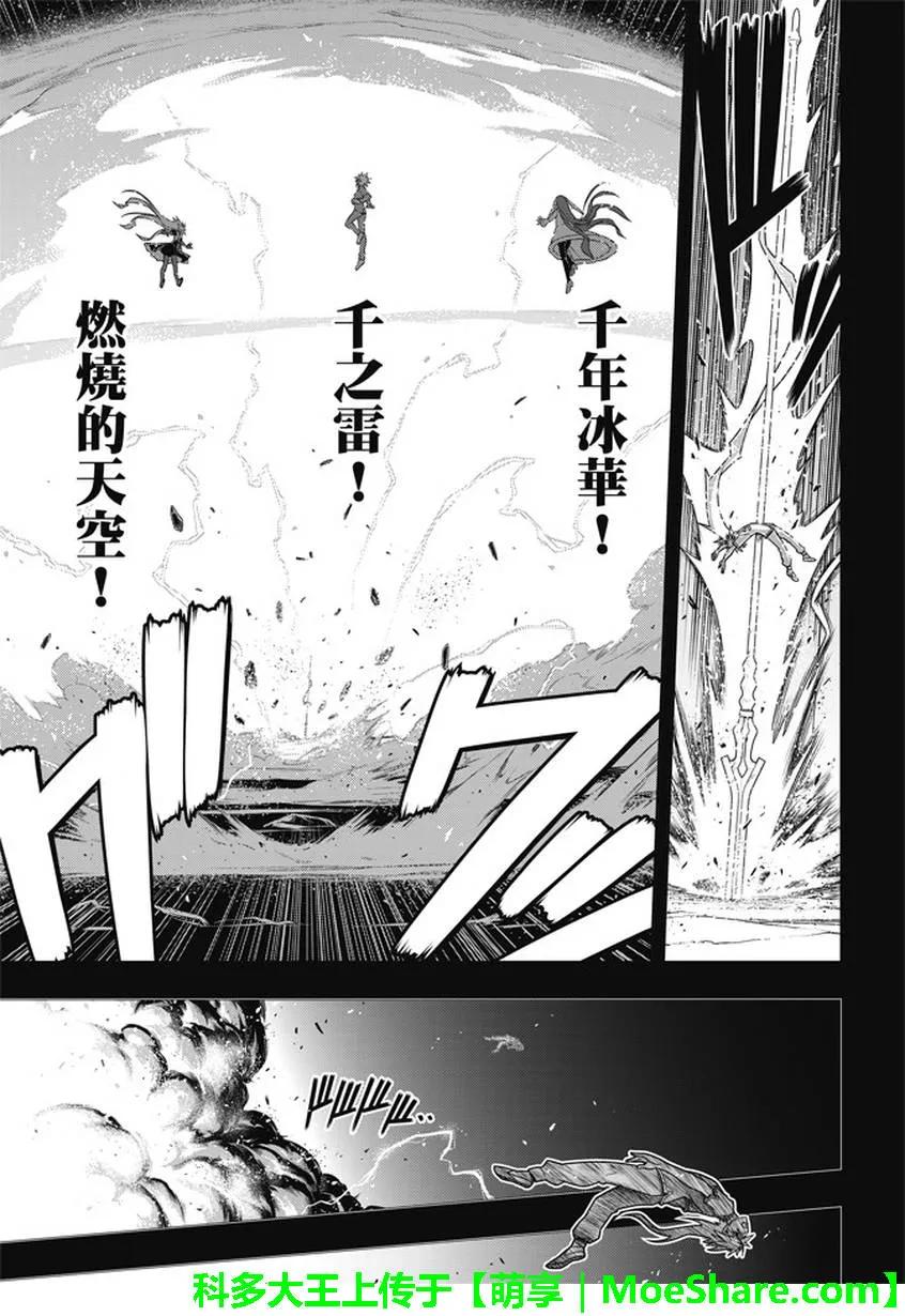 Stage.139 父与子的邂逅-第139话