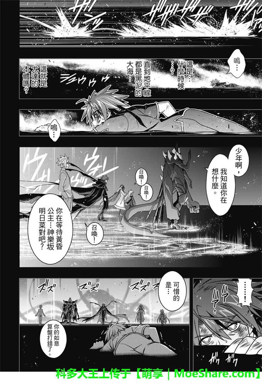 Stage.139 父与子的邂逅-第139话