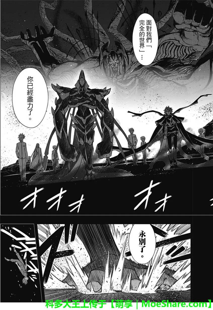 Stage.139 父与子的邂逅-第139话