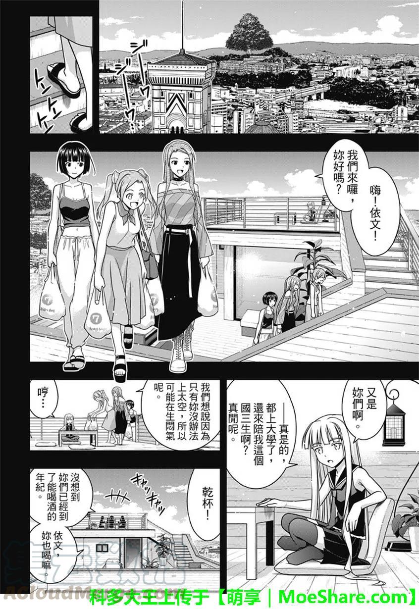 Stage.139 父与子的邂逅-第139话