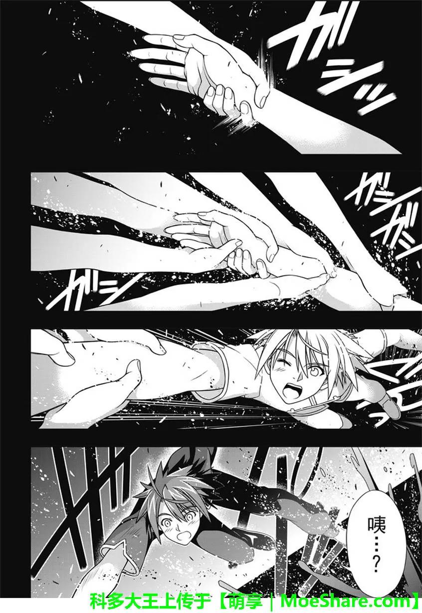 Stage.139 父与子的邂逅-第139话