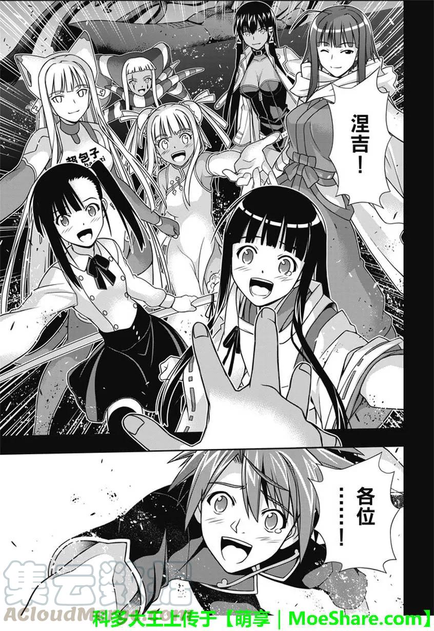 Stage.139 父与子的邂逅-第139话
