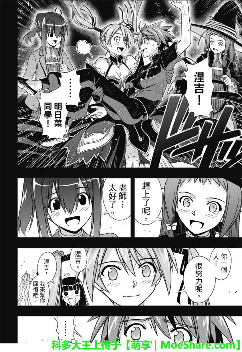Stage.139 父与子的邂逅-第139话