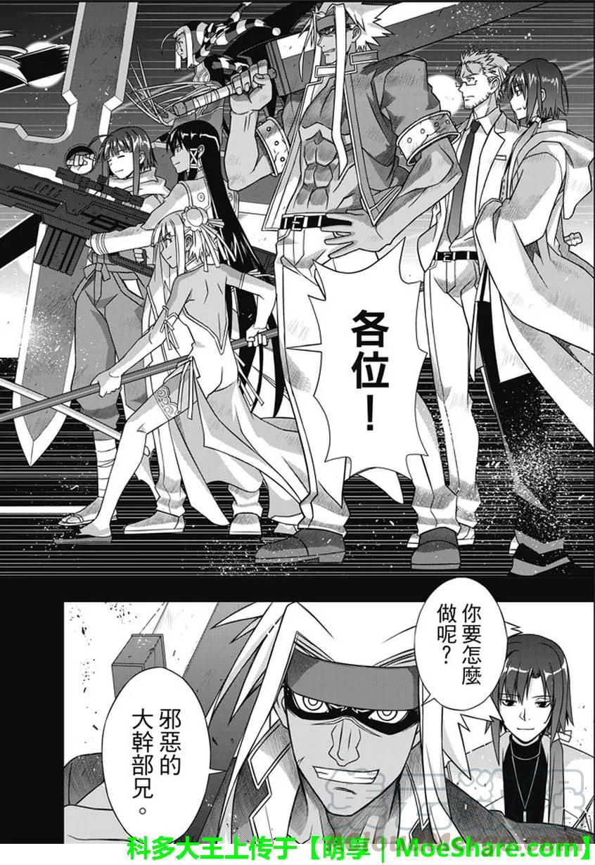 Stage.139 父与子的邂逅-第139话