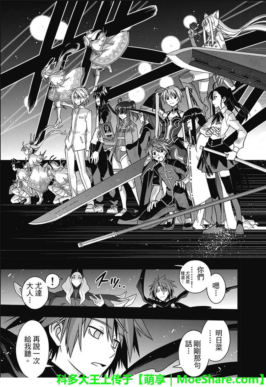 Stage.139 父与子的邂逅-第139话