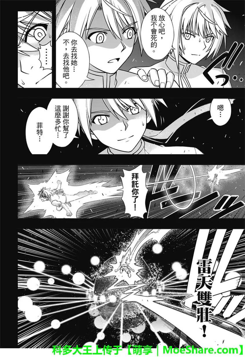 Stage.139 父与子的邂逅-第139话