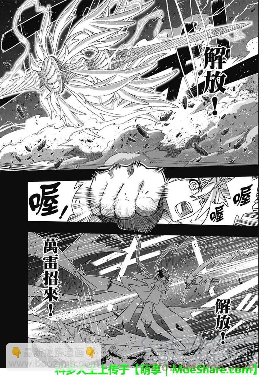 Stage.139 父与子的邂逅-第139话