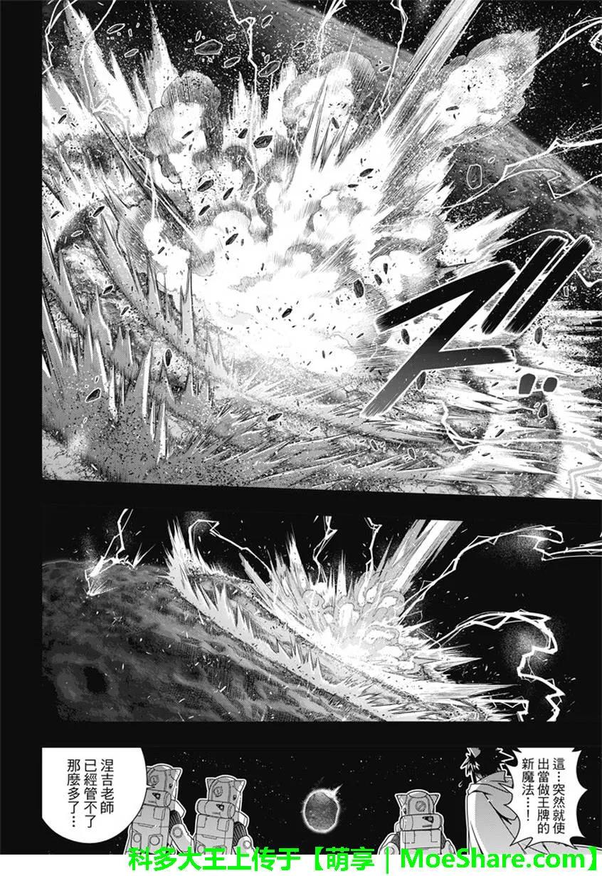 Stage.139 父与子的邂逅-第139话