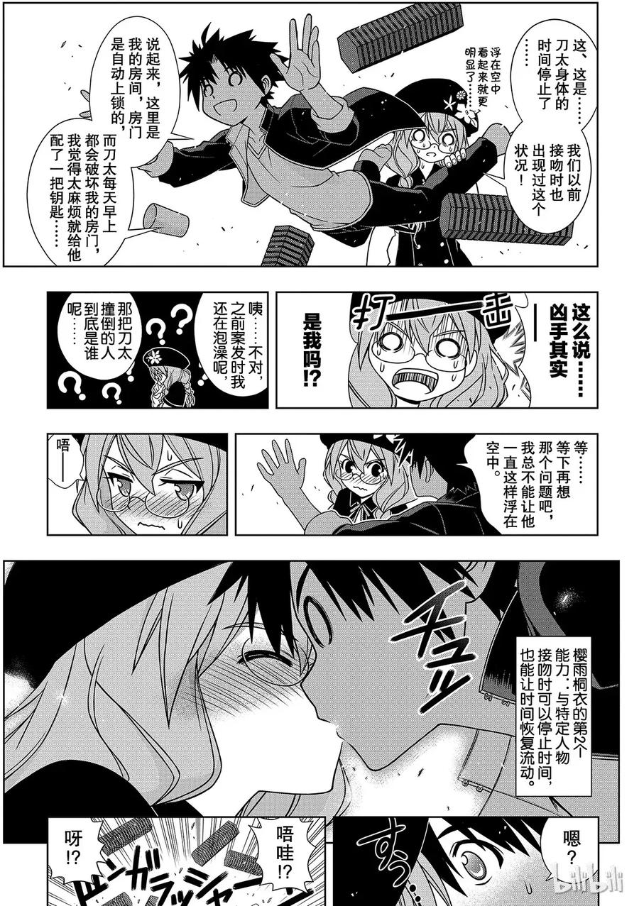 Stage.番外篇-第141话