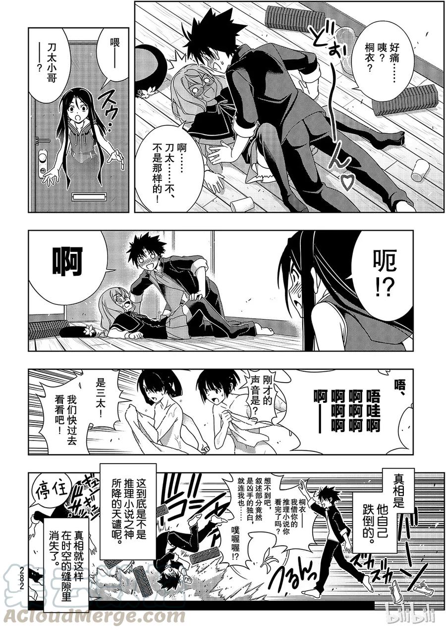 Stage.番外篇-第141话