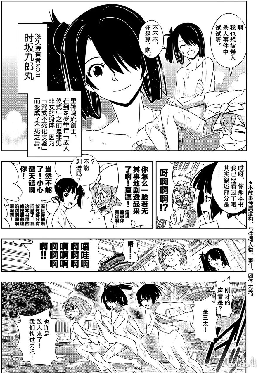 Stage.番外篇-第141话