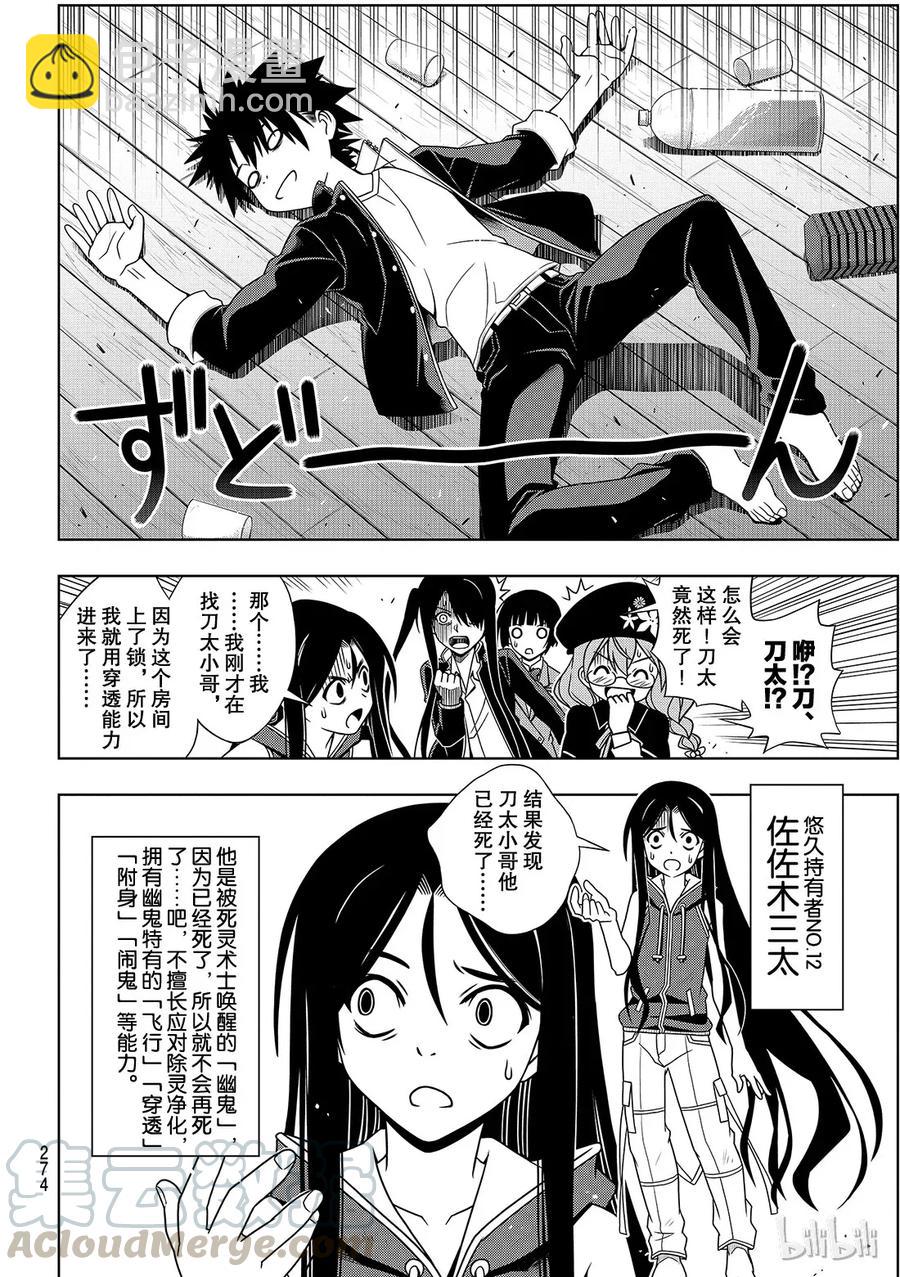 Stage.番外篇-第141话