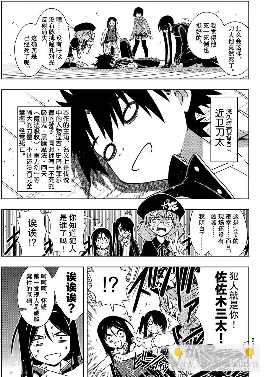 Stage.番外篇-第141话