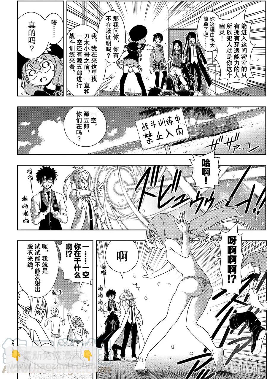 Stage.番外篇-第141话