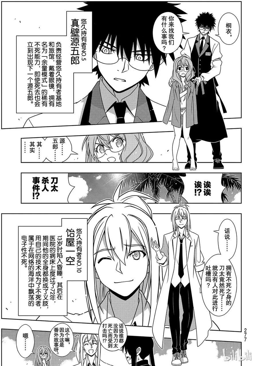 Stage.番外篇-第141话