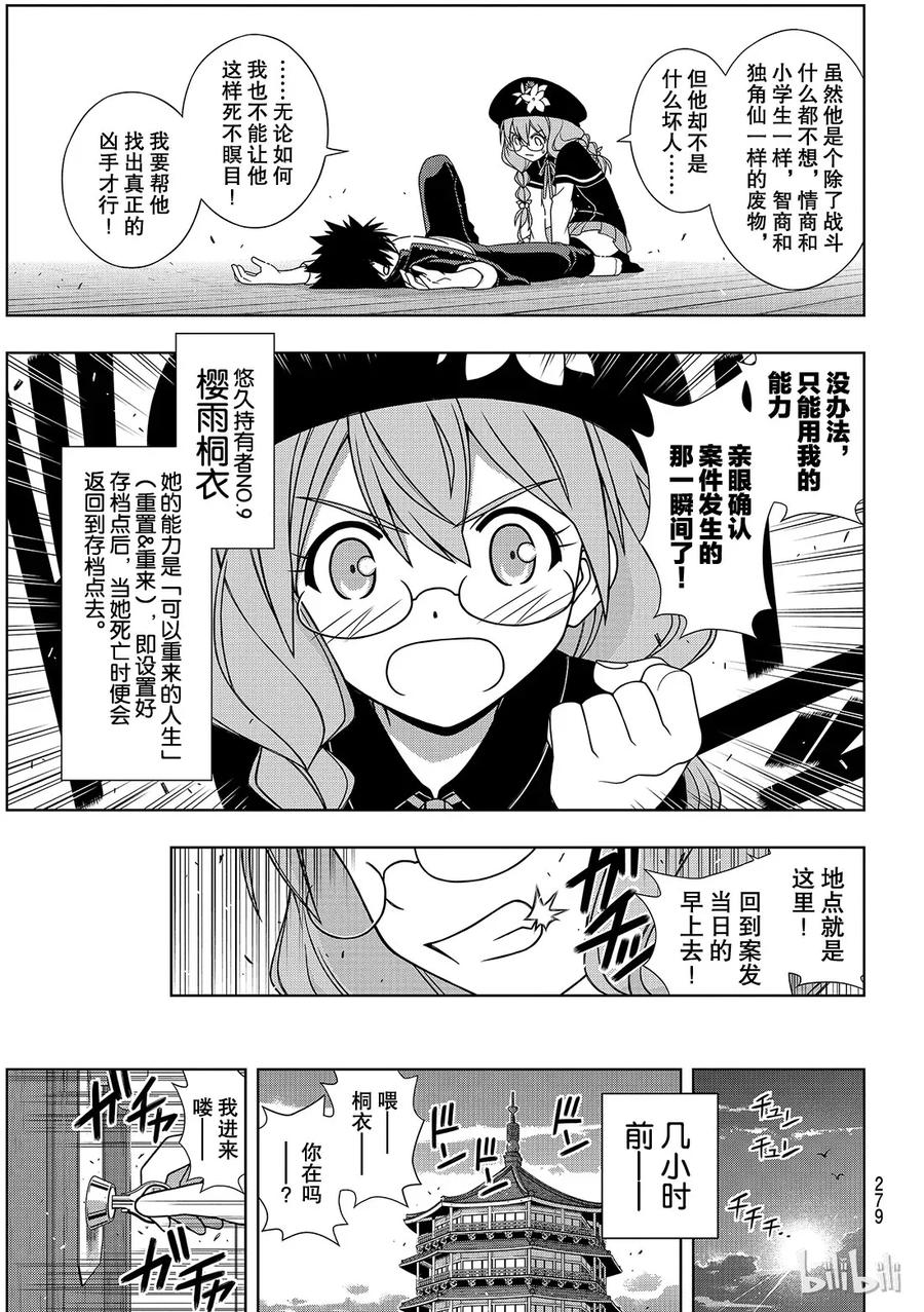 Stage.番外篇-第141话