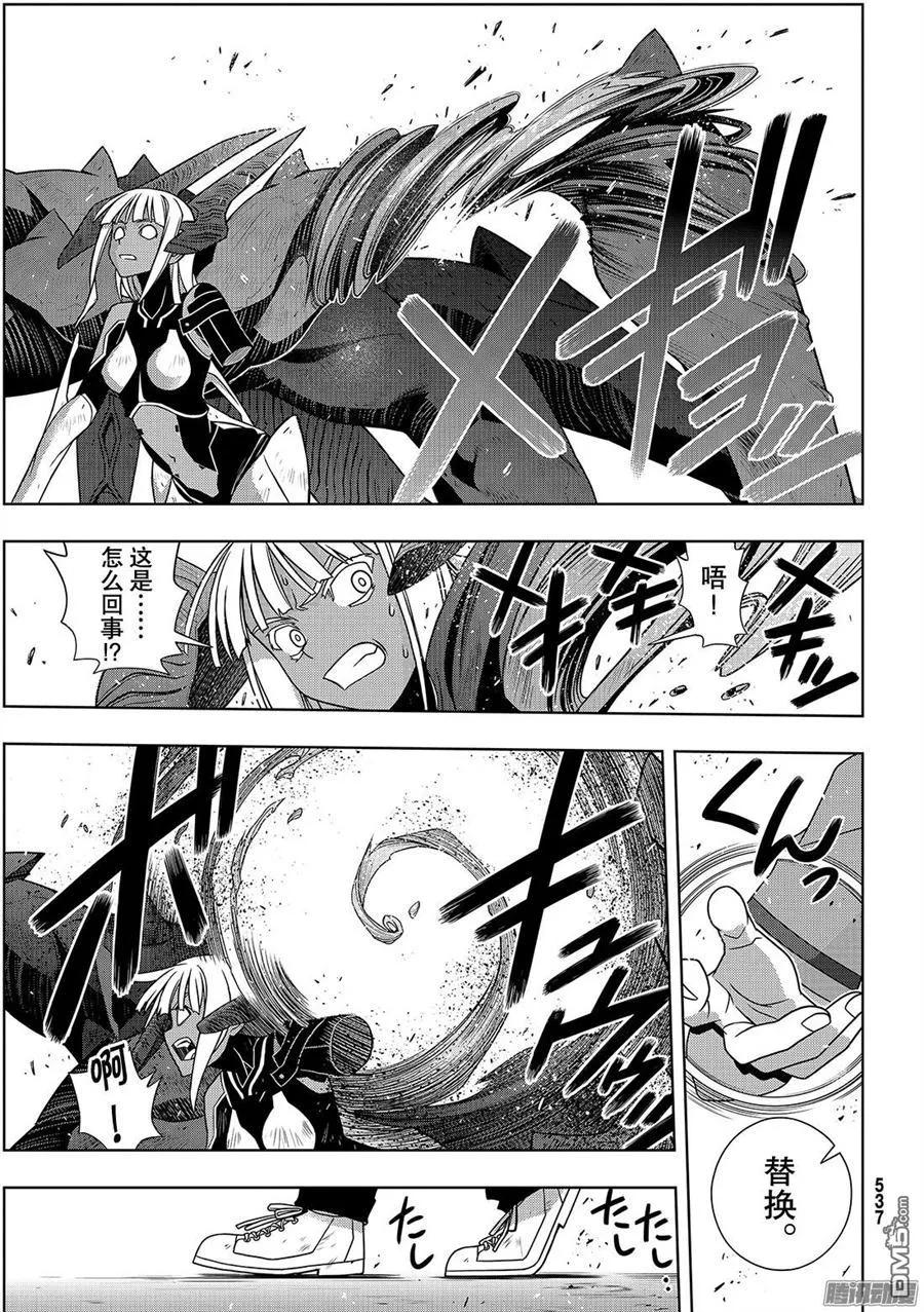 Stage.142 于憎恨中诞生-第143话