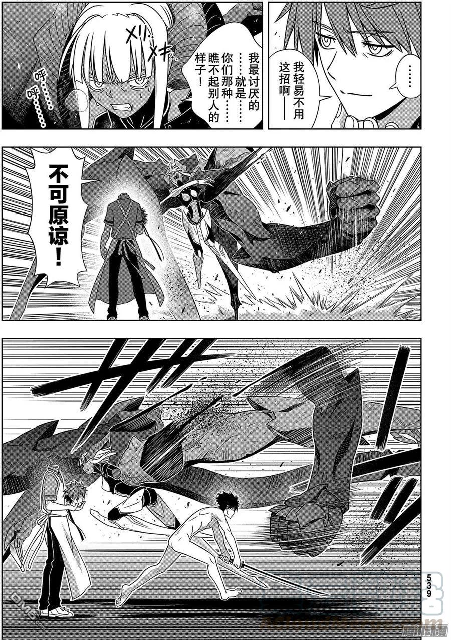 Stage.142 于憎恨中诞生-第143话